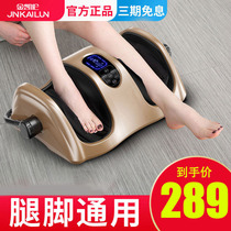 Automatic foot massage machine Leg massager Calf foot soles of the feet The elderly use acupuncture points to knead the soles of the feet to press the foot artifact