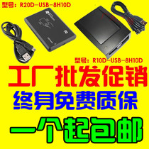 Second-generation ID card IC M1 card reader card reader card issuer Internet cafe reader recharge machine USB port