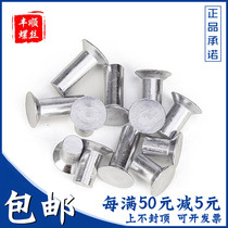M3M4M5M6 aluminum rivet countersunk head solid tap screw aluminum flat cone head * 5x6x8x10x12x16x20mm