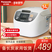 Panasonic Smart Rice Cooker 5L Japan Reserves Large Capacity Household Rice Cooker 3-4-5-6-7-8 People