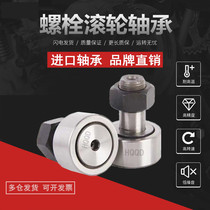 Imported bolt roller bearing CF3 KR4 5 6 8 10 12 16 18 20 24 30 32 35 Cams