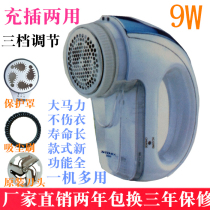 Superman shave clothes to beat hair wool ball trimminger Cocking God Instrumental Women Suction Shave Machine Plug-in Type Home