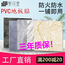 Self-adhesive PVC floor sticker ins net red floor leather cement floor wear-resistant kitchen renovation self-adhesive floor tile