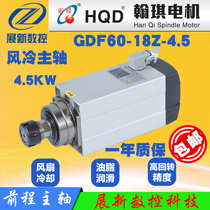 HQD Hanqi GDF60-18Z-4 5kw square air-cooled cutting machine motor Woodworking engraving machine Future electric spindle