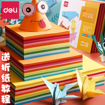 Del origami color paper Set Square a4 kindergarten baby children Primary School students manual hard card paper 8K open paper cut color soft thick making material stack paper folding book