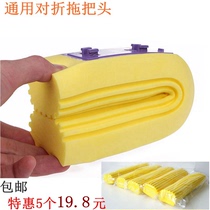5 padded folded cotton mop head U type replacement mop head mop head squeeze water folding cotton head
