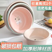 Adult thickened plastic washbasin home toilet student dormitory size laundry washbasin set