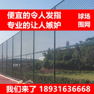 Basketball court fence, school playground fence, stadium football guardrail, roof protective net, diamond wire mesh