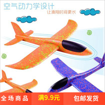 Douyin with hand-throwing model-resistant foam aircraft gyration stunt gliding Net red aircraft stalls supply wholesale