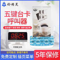 Bell Fairy Wireless Caller Catering Cafe Chess room Call Suzuki Card Main extension Hotel Tea House Restaurant Hotel Button Internet Cafe Bag Room Service Press Bellbag Voice