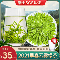 2021 new tea early spring tea green tea Maojian tea plenty of sunshine alpine clouds and fog fragrant gift box bulk Laoshan