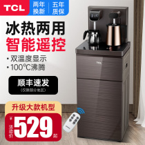 TCL water dispenser refrigeration and heating household automatic extension tea bar Machine small vertical lower bucket high end
