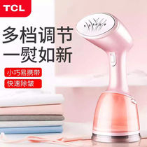 TCL hand-held ironing machine household small steam iron portable ironing artifact high temperature sterilization ironing machine