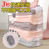 Air-free vacuum compression bag cotton quilt clothing storage bag clothing finishing bag household student dormitory storage
