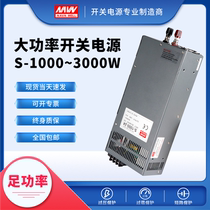 Switching power supply S-1500-24V60A12V36V48V high power constant current adjustable 1200W1000W2000W