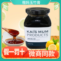 Official Kai Ma rock sugar Lemon Jade bamboo beetle Cream boiled Chuanbei tangerine peel stewed lemon health tea 470g