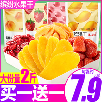 Dried mango fruit candied fruit dried fruit slices mixed with net red snacks