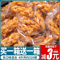 Small twist whole box of cookies Individually small bags of delicious snacks Snack leaderboard Snack food multi-taste