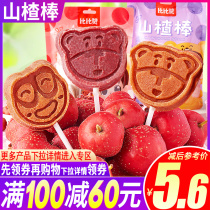 (Over 100 minus 60) Hawthorn stick stick candy preserved fruit greedy Net red snack snack snack snack snack food Candy
