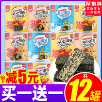 Sesame sandwich seaweed crispy ready-to-eat seaweed canned Net red snacks snack snack snack full box