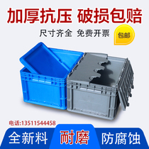 Plastic new gray storage turnover box thickened with lid finishing food transportation logistics box basket filter turtle frame