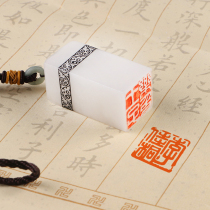Seal Engraving Seal Engraving Stone Imitation of Qinghai Frozen Jade Calligraphy and Painting Chapter Name idle stamp free lettering customization