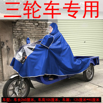 Electric motorcycle elderly scooter tricycle raincoat long body rainstorm protection double special rain cover