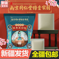 Xinjiang delivery of foot medicine bag Wormwood wormwood leaf safflower ginger Chinese medicine foot bath bag powder ball for men and women
