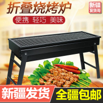 Xinjiang delivery barbecue oven household charcoal barbecue oven outdoor barbecue stove foldable courtyard barbecue rack
