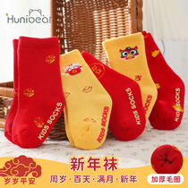 Baby Socks Spring and Autumn Cotton Socks Antiskating Slide Socks in the Red New Year Socks for Children