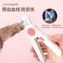 Cat nail clippers dog nail clippers cat claw scissors LED special artifact pet novice nail grinder cat supplies