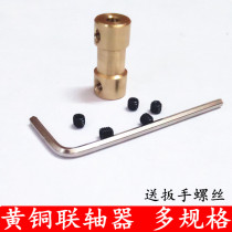 Brass coupling Copper coupling Transmission parts Motor motor rigid model High torque coupling