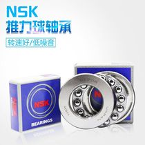 NSK thrust ball bearing 52202mm 52204mm 52205mm 52206mm 52207mm 52208
