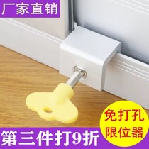 Window lock buckle plastic steel door and window track buckle stopper aluminum alloy protective lock buckle push-pull window safety-free hole