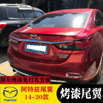 Applicable to the new Mazda 6 tail Mazda 6 Atz tail Atz modification Tail Atz modification