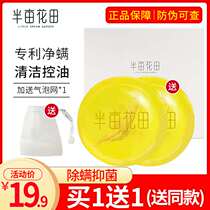 Half an acre flower field Sophora mite soap Acne mite removal sterilization Whole body sulfur non-sea salt soap men and women clean