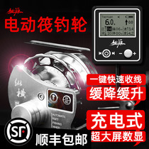 Taoyuan vertical and horizontal electric slow down slow rise All-metal digital display counting raft fishing wheel with backlight G charging raft fishing wheel