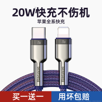 Double th Apple PD Fast charging line 20w Apple data line suitable for Apple 13pro mobile phone iPhone12 charging line 11 lengthened max punch 8plus2 mi type