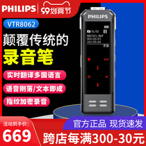 Philips AI Recorder VTR8062 Professional HD Noise Reduction Long Standby Large Capacity Conference