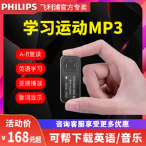 Philips Walkman sa1102 mp3 student version small portable music player listening to students English