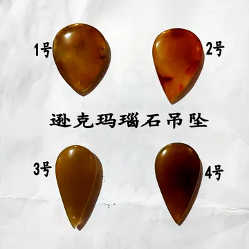 逊克玛瑙原石-逊克玛瑙原石促销价格、逊克玛瑙原石品牌- 淘宝