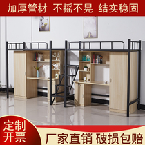 Bed table combination bed integrated college student dormitory bed household iron bed conjoined elevated bed staff apartment bed