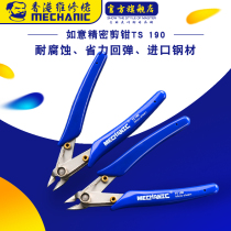  Maintenance tool Durable edge plus hard cutting pliers Ruyi oblique mouth pliers water mouth pliers Industrial grade electrician pliers knife pliers