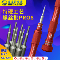 Repair guy Apple Android mobile phone repair and disassembly batch head non-slip tooth screwdriver T2 T3 five star 0 8 phillips screws