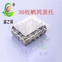 30 quail egg holder with buckle plastic disposable quail egg box gift box packaging transparent quail egg drag