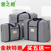 Bag for quilt bag storage bag Large quilt bag moisture-proof luggage bag clothes moving bag home