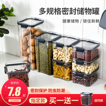 Sealed cans grains and snacks dry goods tea storage cans kitchen storage food-grade transparent plastic cans and boxes