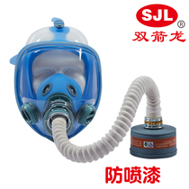  Double arrow dragon SJL-700 gas mask spray paint Paint decoration anti-odor anti-pesticide acidic chemical anti-ammonia