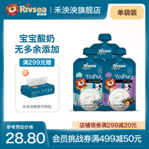Rivsea Yogurt prune yogurt baby no added white sugar childrens food supplement imported Blueberry Yogurt