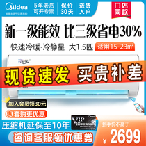 New energy efficiency beauty cool star second generation first class variable frequency 35PH200 Big 1 5 horse intelligent cooling wall-mounted air conditioner